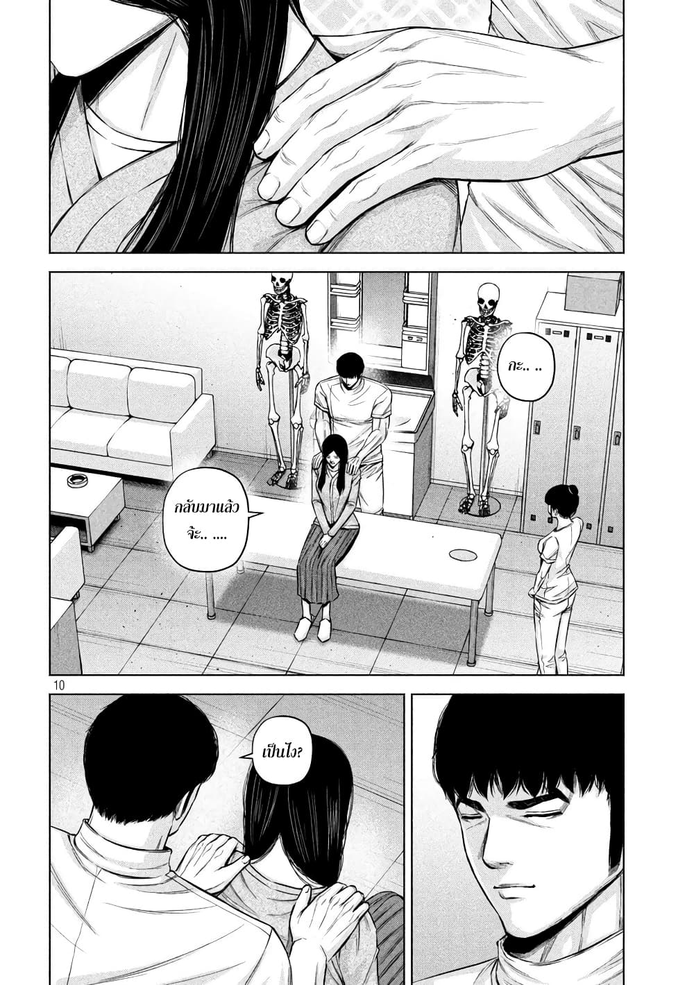 Kenshirou ni Yoroshiku page 10