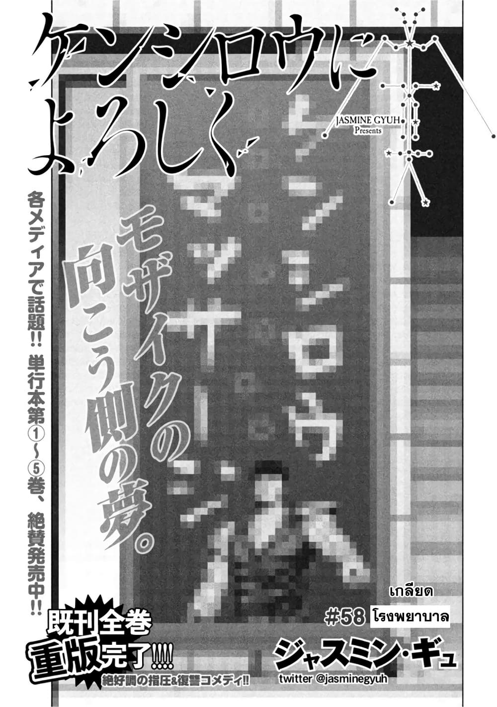 Kenshirou ni Yoroshiku page 1