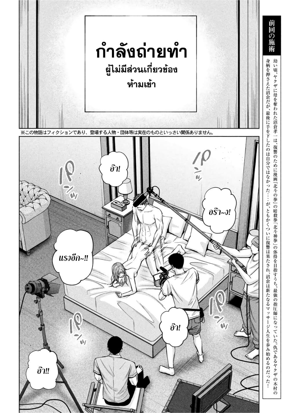 Kenshirou ni Yoroshiku page 2