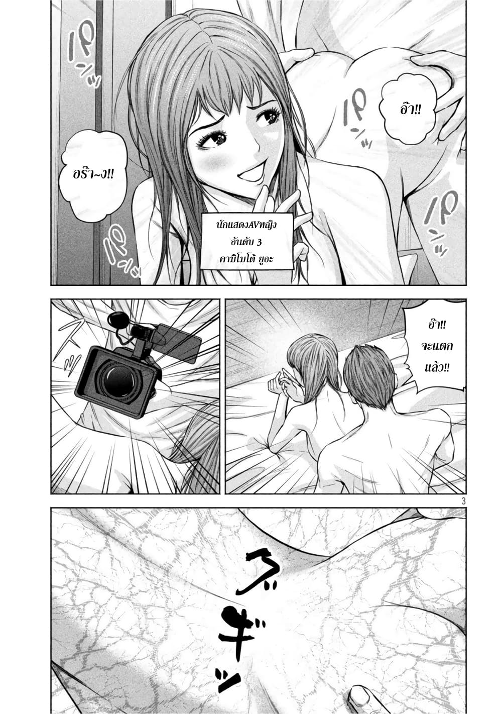 Kenshirou ni Yoroshiku page 3