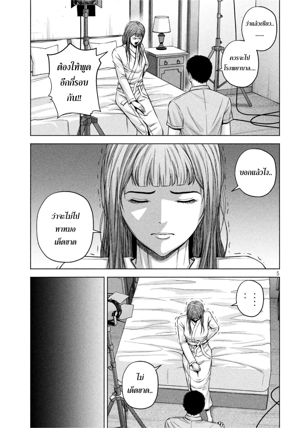 Kenshirou ni Yoroshiku page 5
