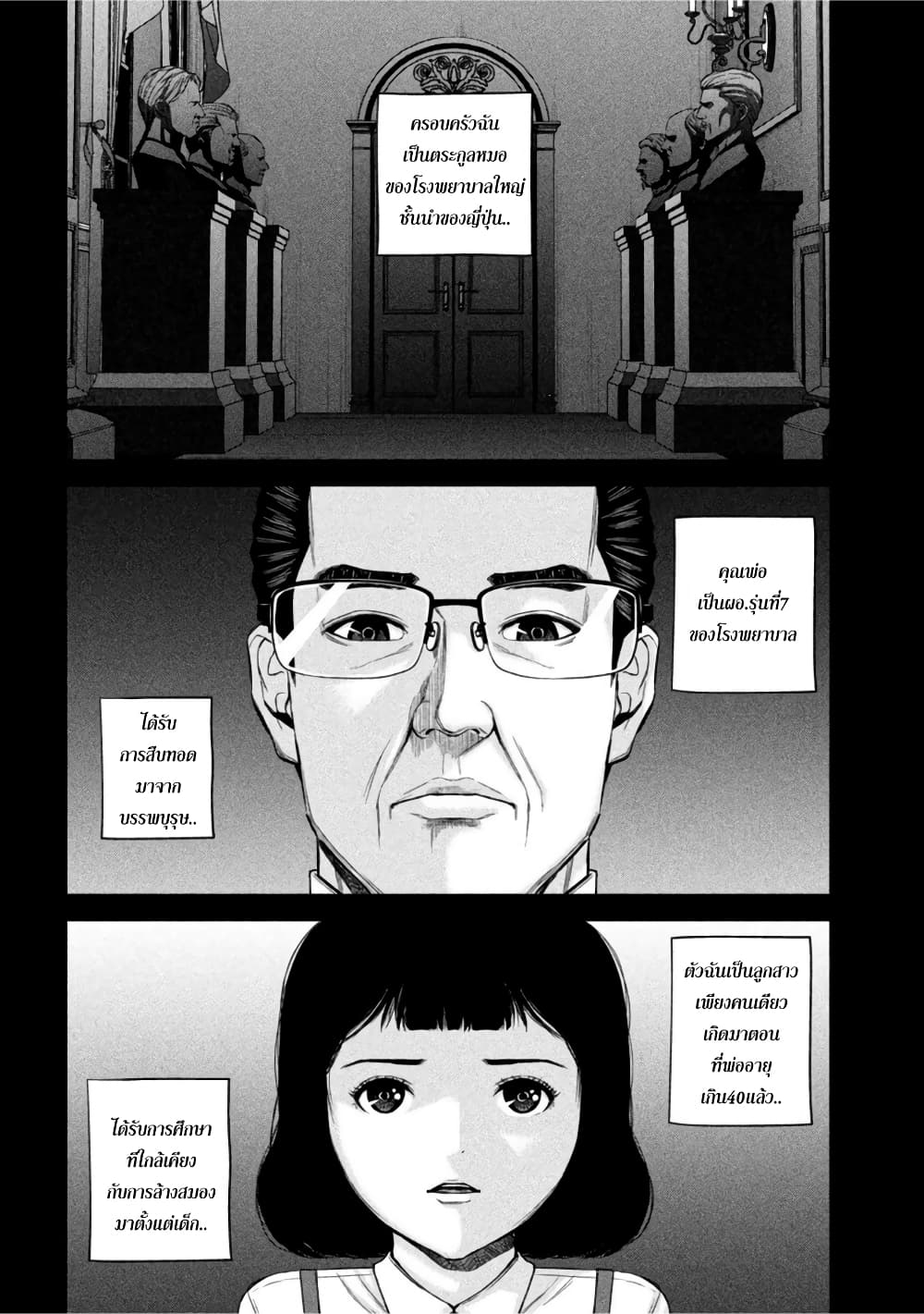 Kenshirou ni Yoroshiku page 6