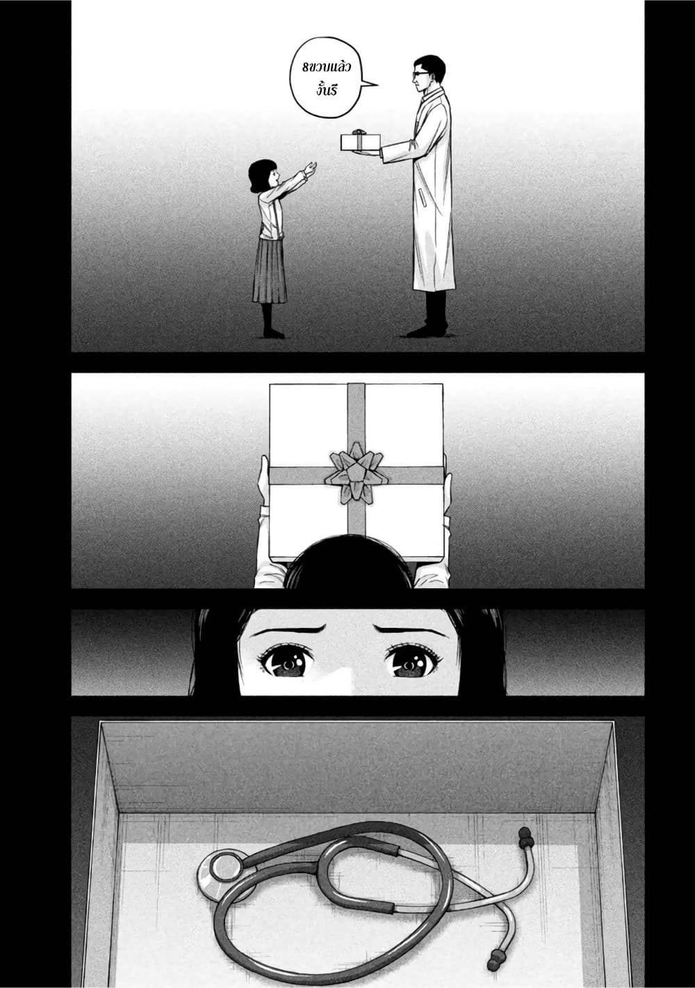 Kenshirou ni Yoroshiku page 7