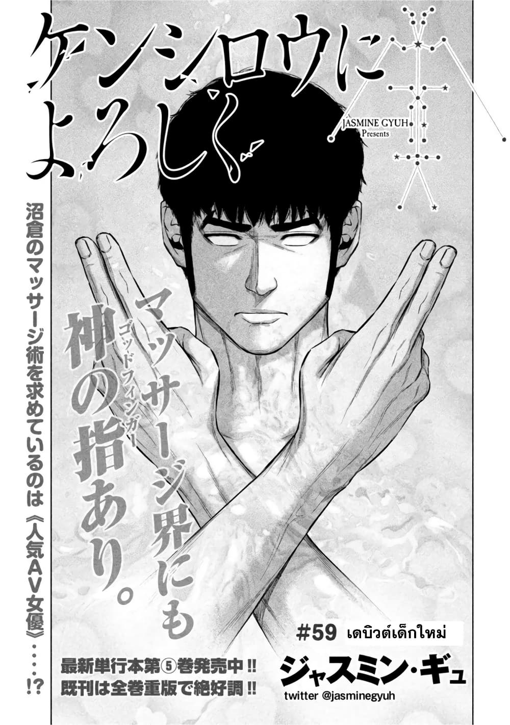 Kenshirou ni Yoroshiku page 1