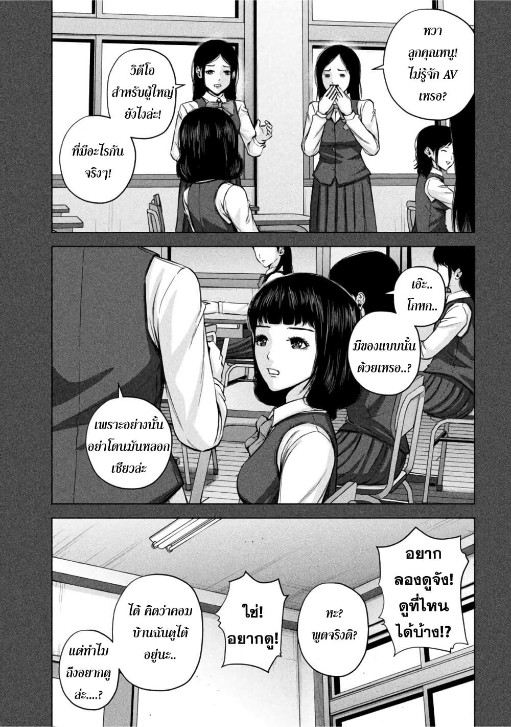 Kenshirou ni Yoroshiku page 3