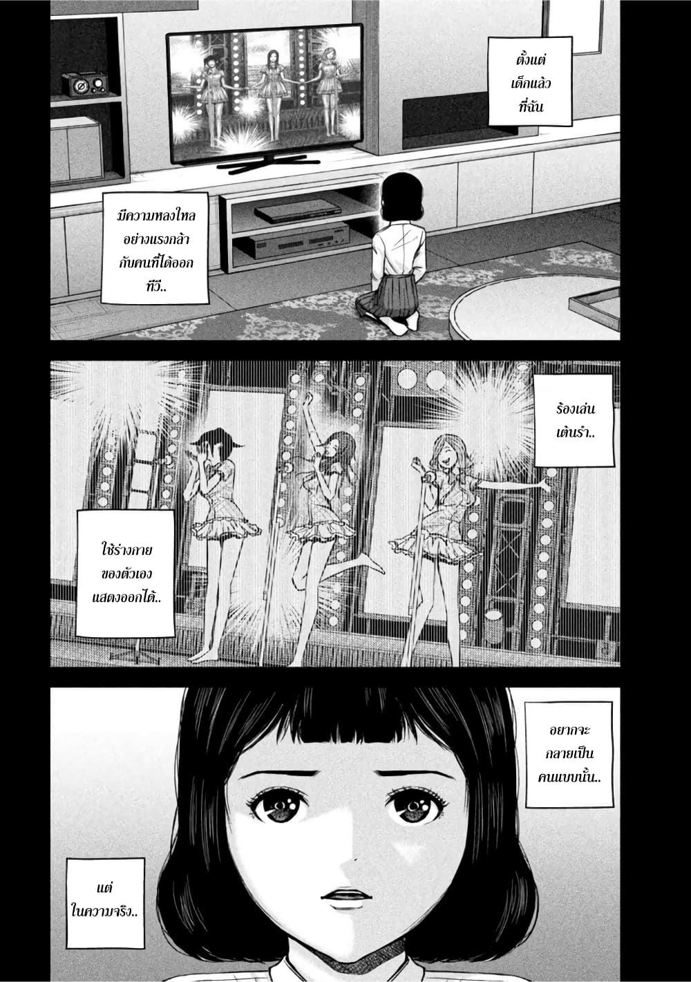 Kenshirou ni Yoroshiku page 4