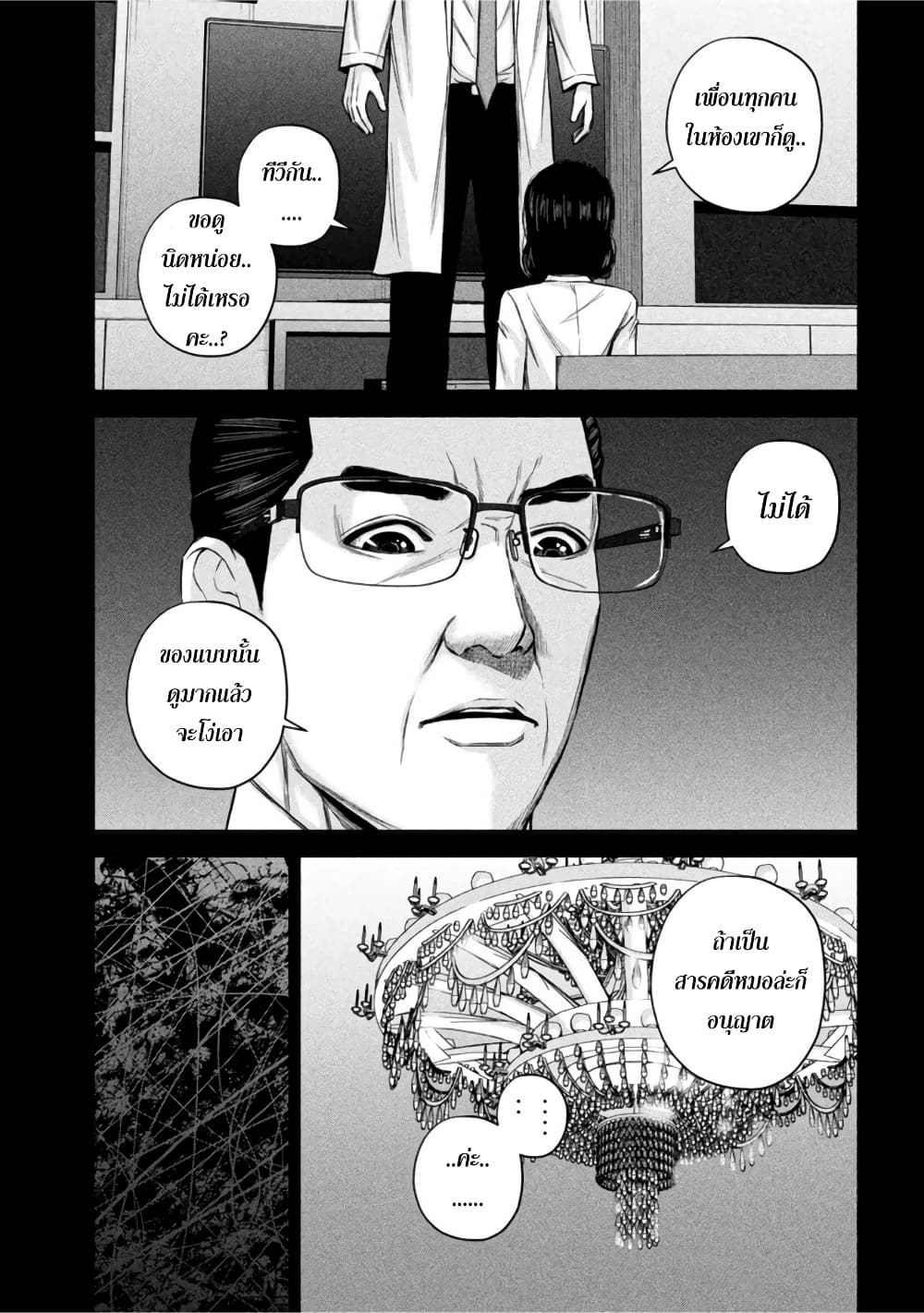 Kenshirou ni Yoroshiku page 5
