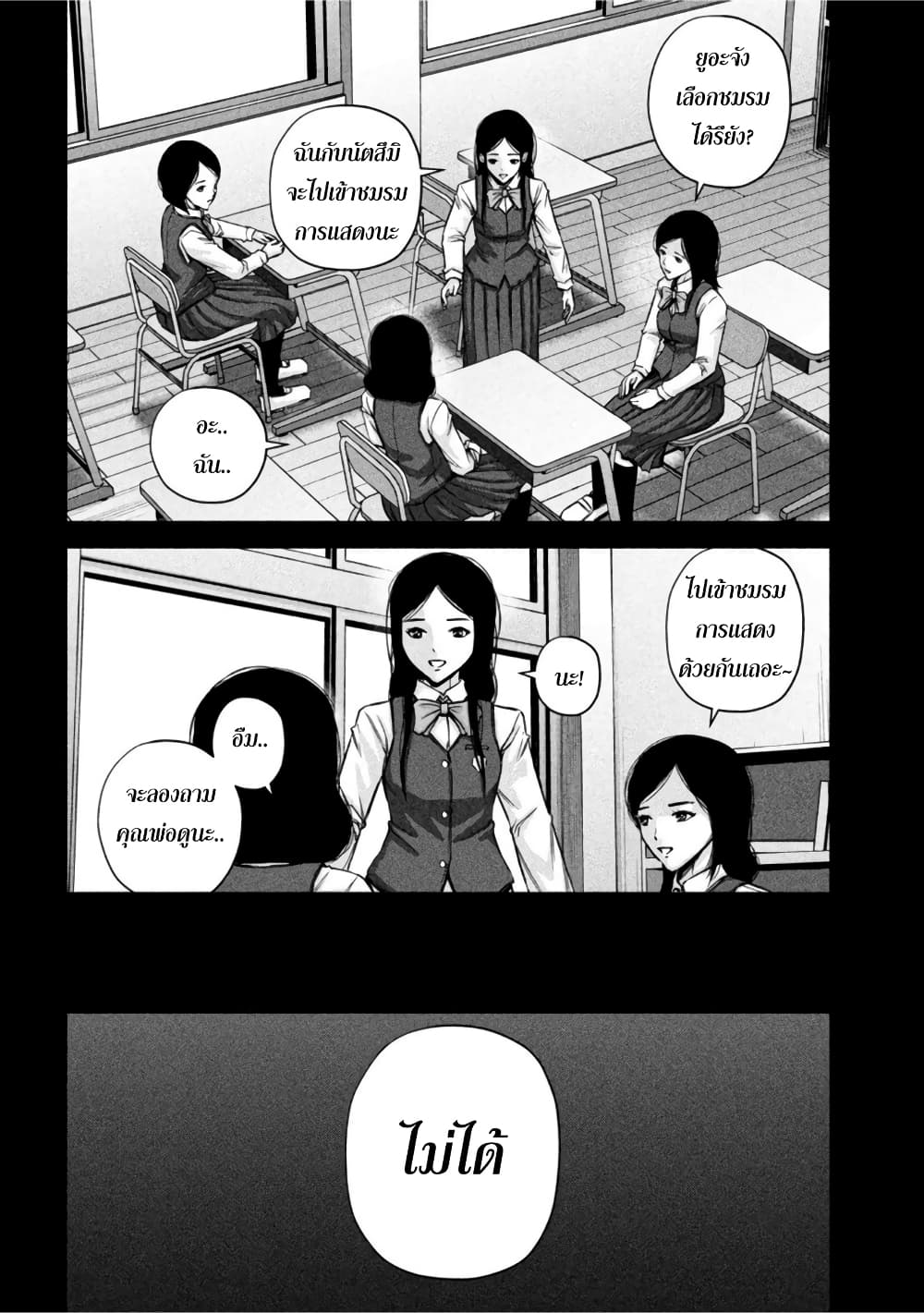 Kenshirou ni Yoroshiku page 6