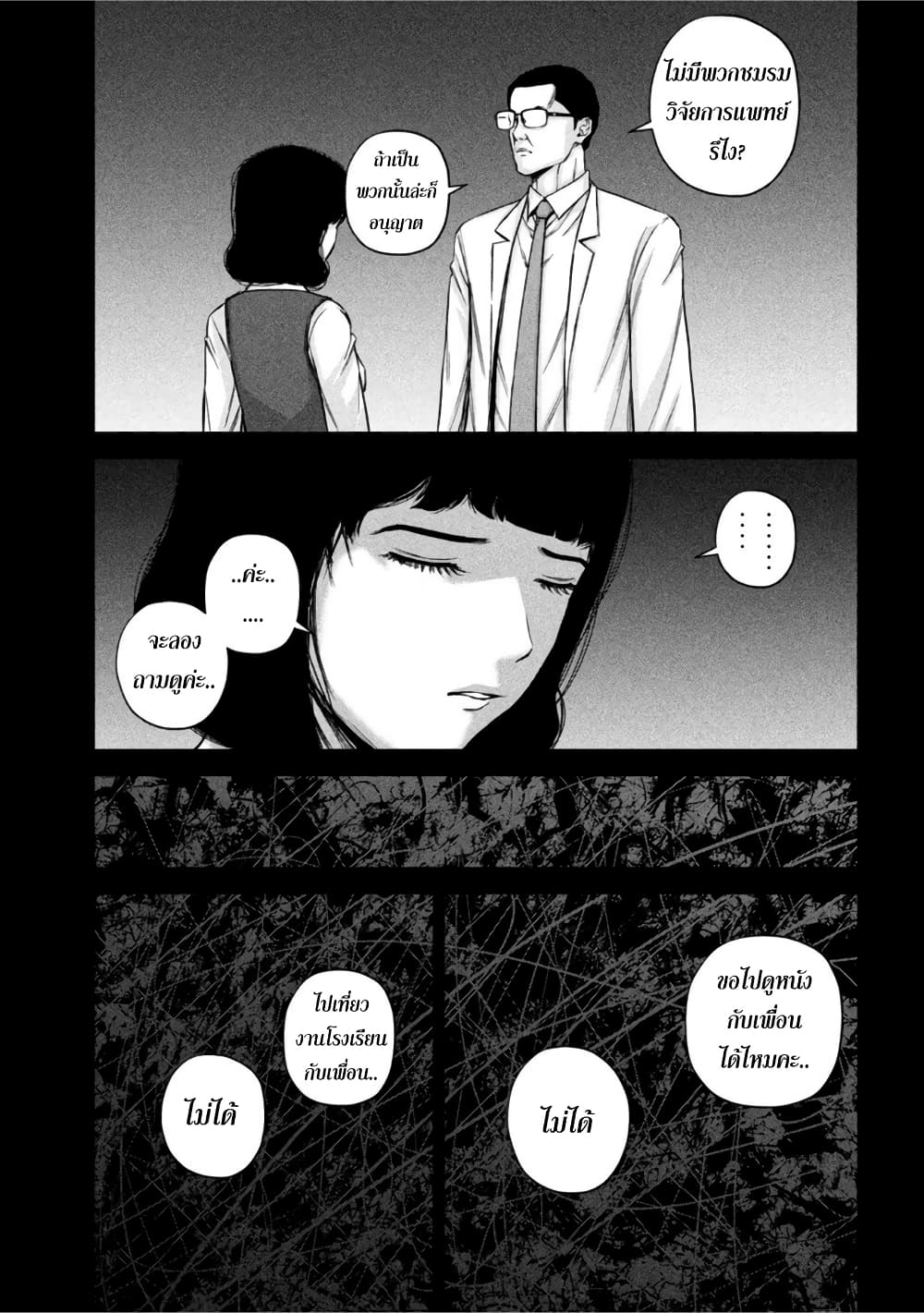 Kenshirou ni Yoroshiku page 7