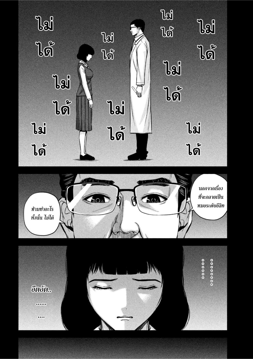 Kenshirou ni Yoroshiku page 8