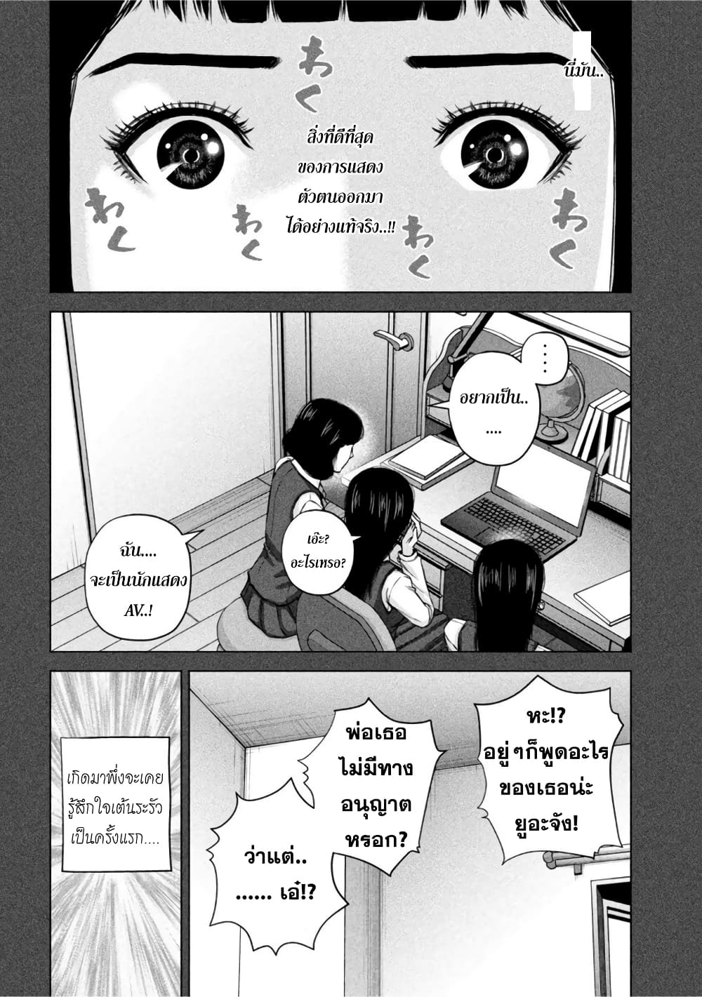 Kenshirou ni Yoroshiku page 10