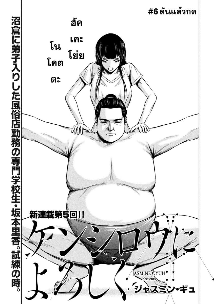 Kenshirou ni Yoroshiku page 1
