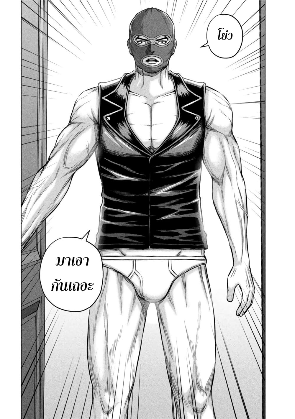 Kenshirou ni Yoroshiku page 6