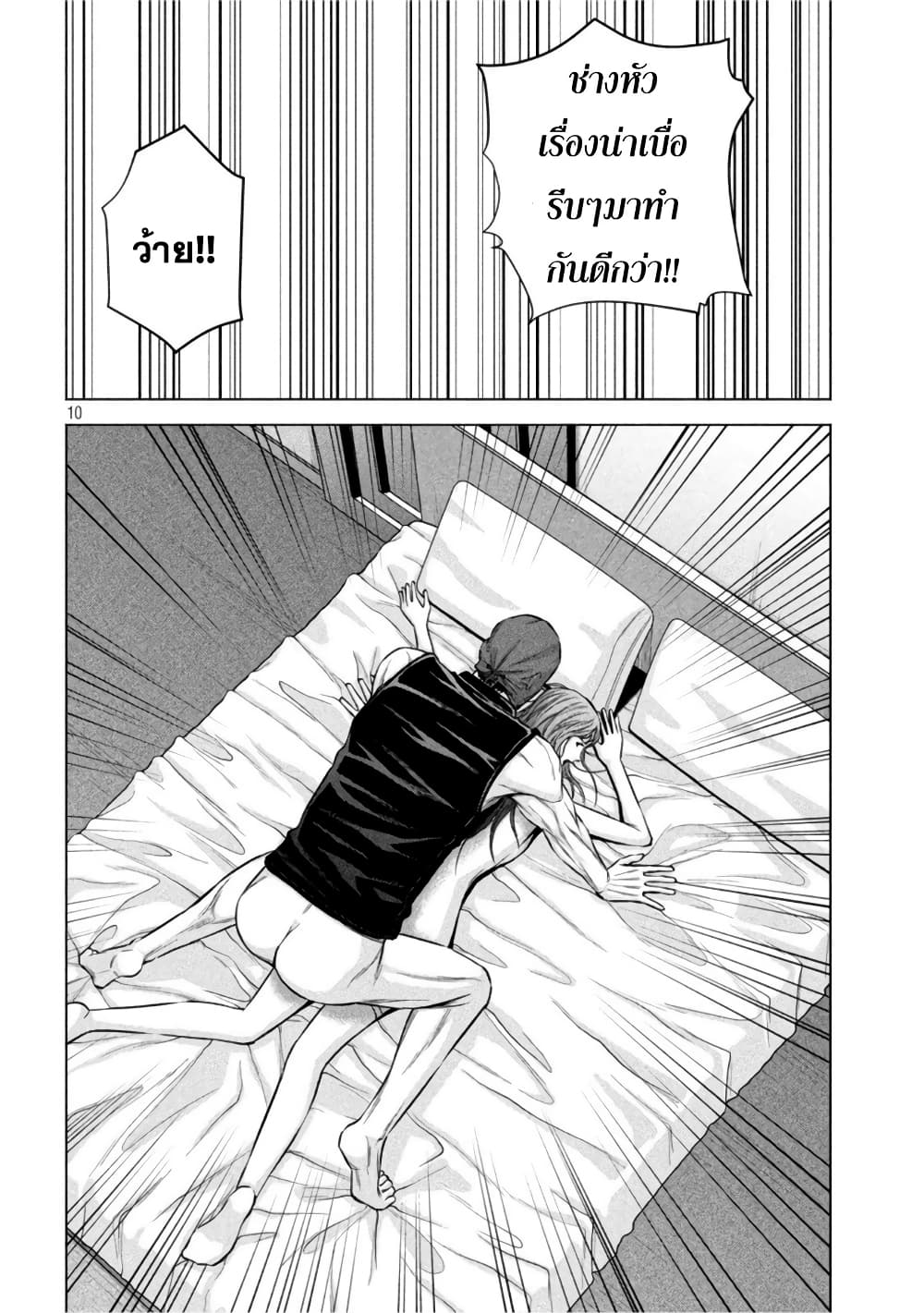 Kenshirou ni Yoroshiku page 10