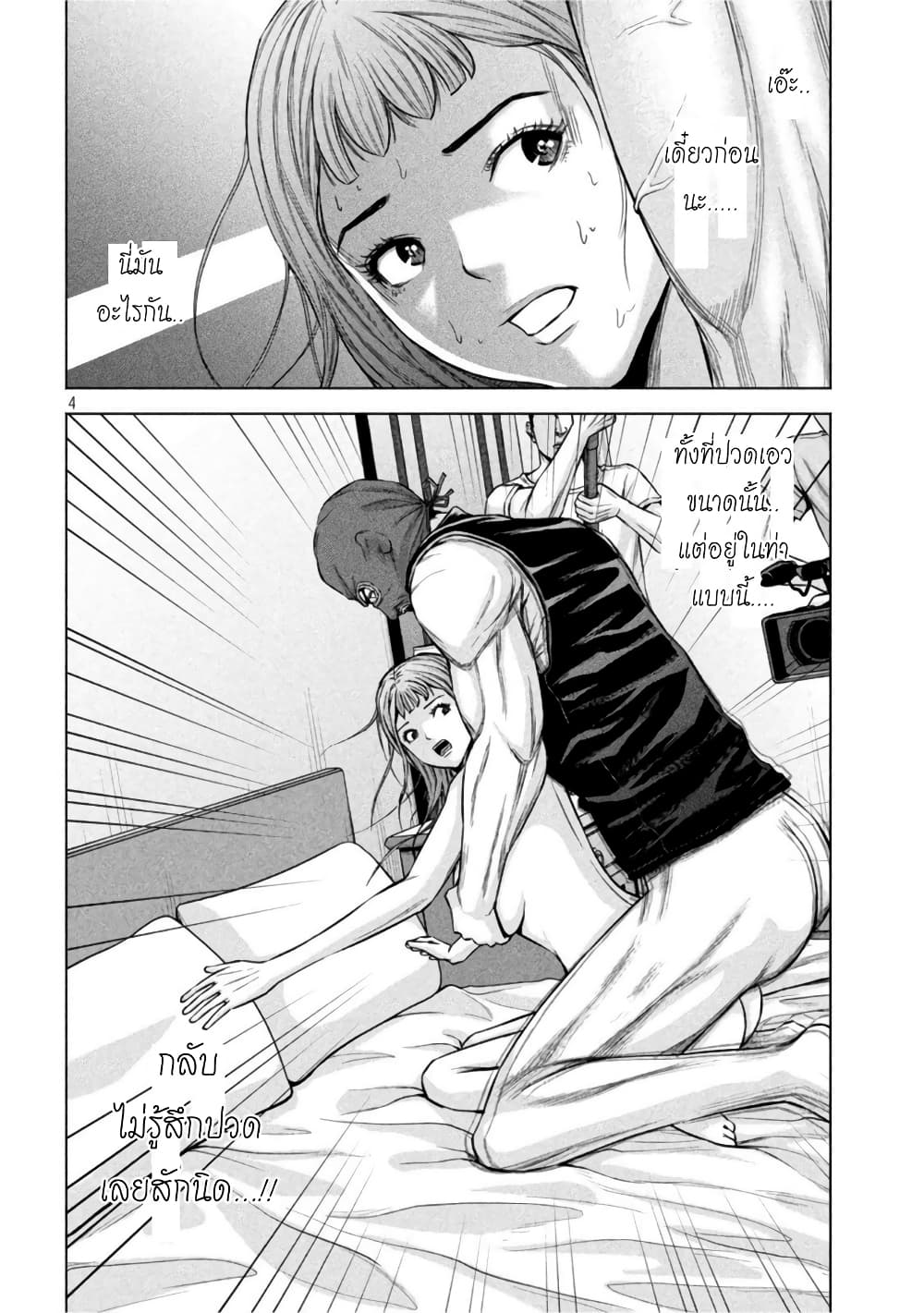 Kenshirou ni Yoroshiku page 4