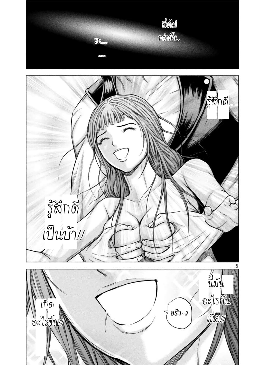 Kenshirou ni Yoroshiku page 5