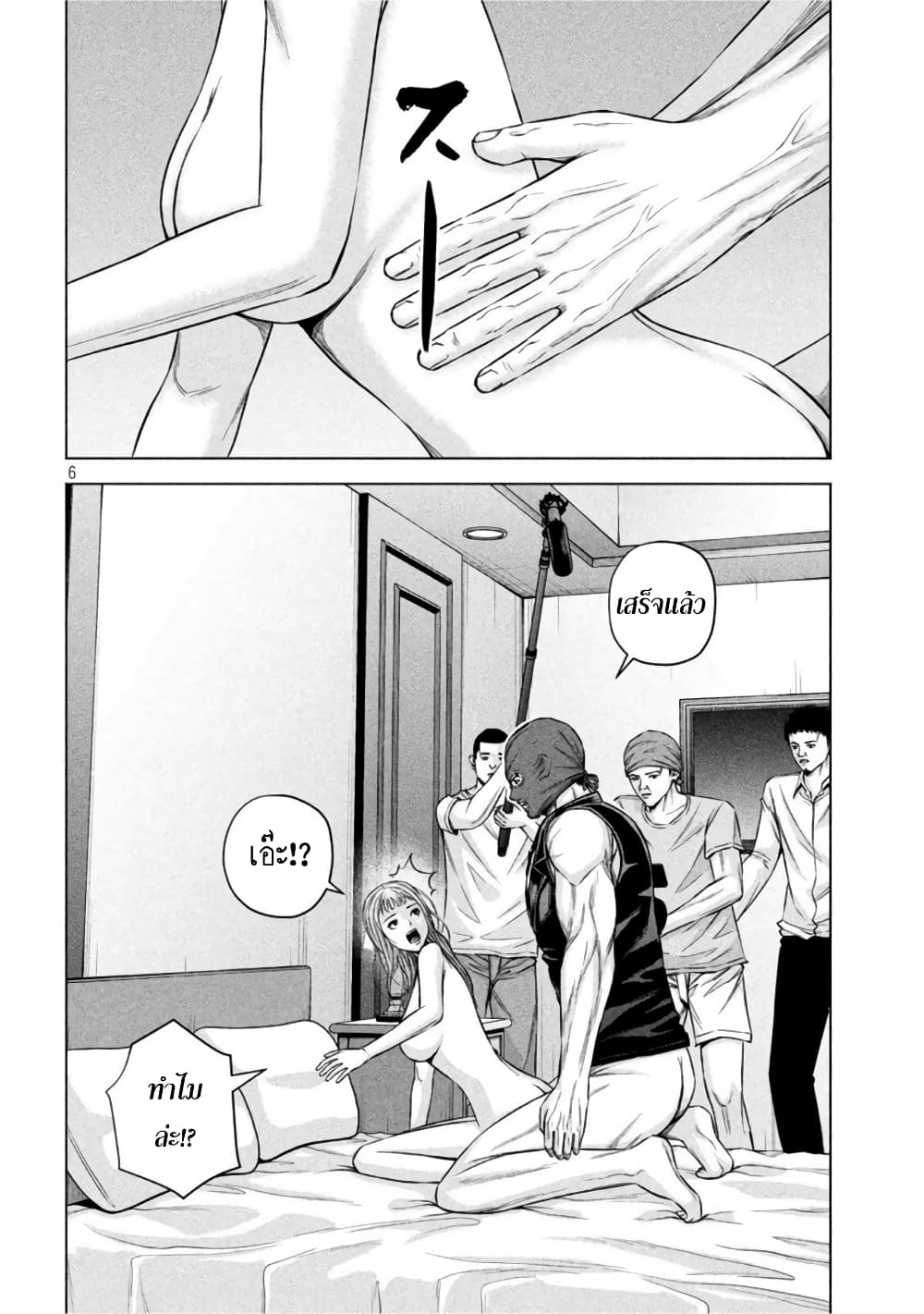 Kenshirou ni Yoroshiku page 6