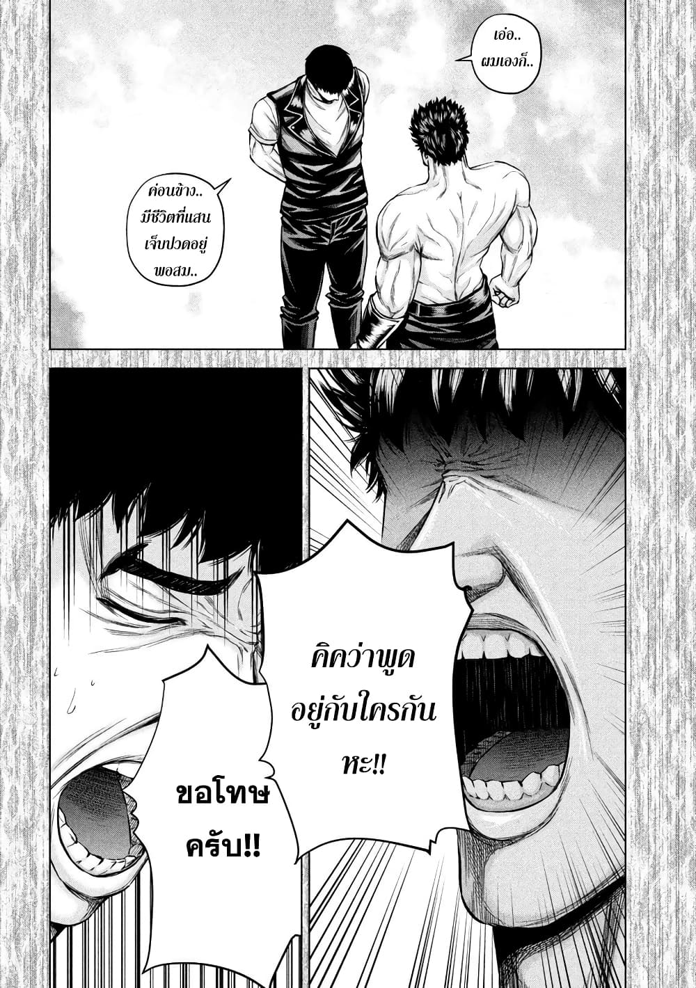 Kenshirou ni Yoroshiku page 4