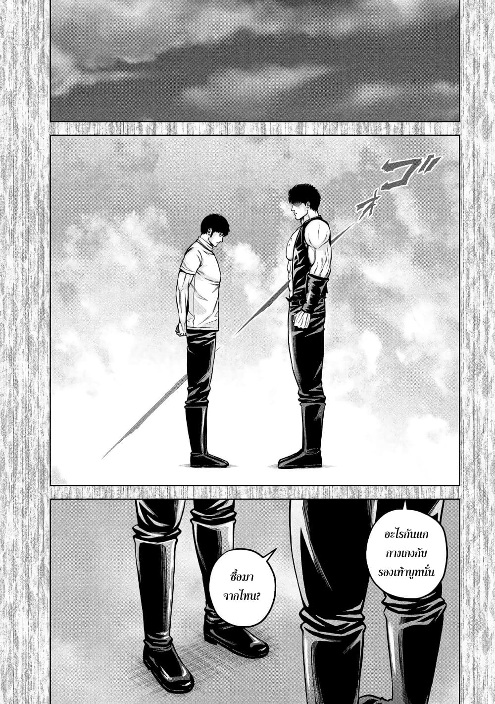 Kenshirou ni Yoroshiku page 7