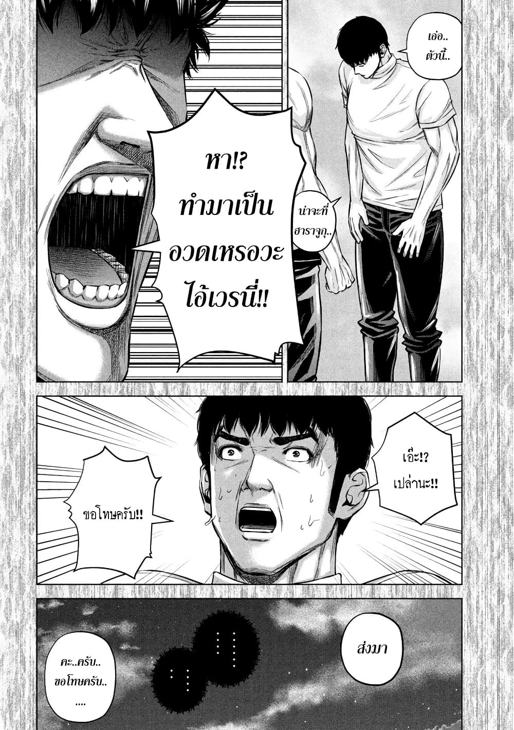 Kenshirou ni Yoroshiku page 8