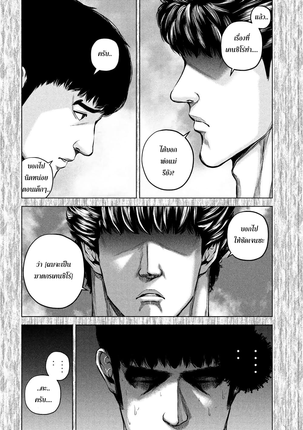 Kenshirou ni Yoroshiku page 10