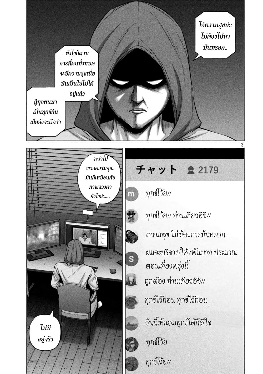 Kenshirou ni Yoroshiku page 3