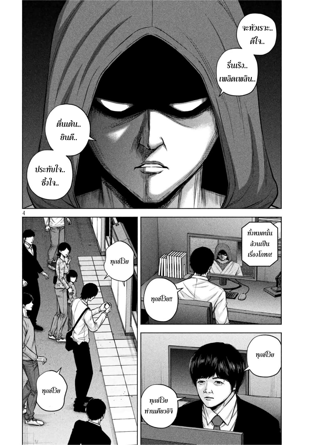 Kenshirou ni Yoroshiku page 4