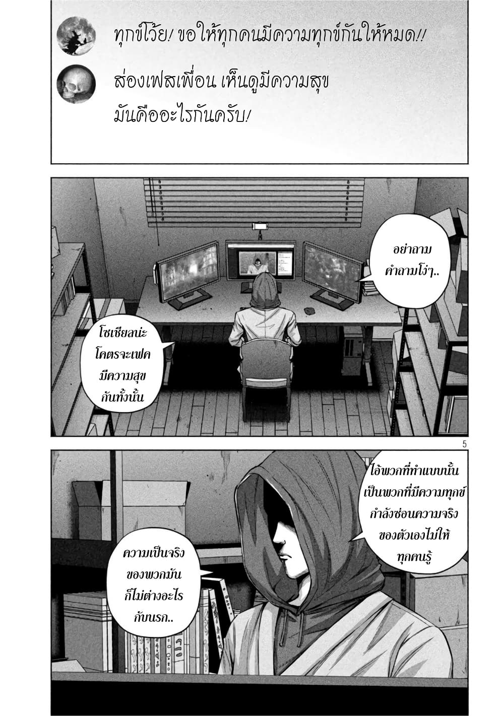Kenshirou ni Yoroshiku page 5