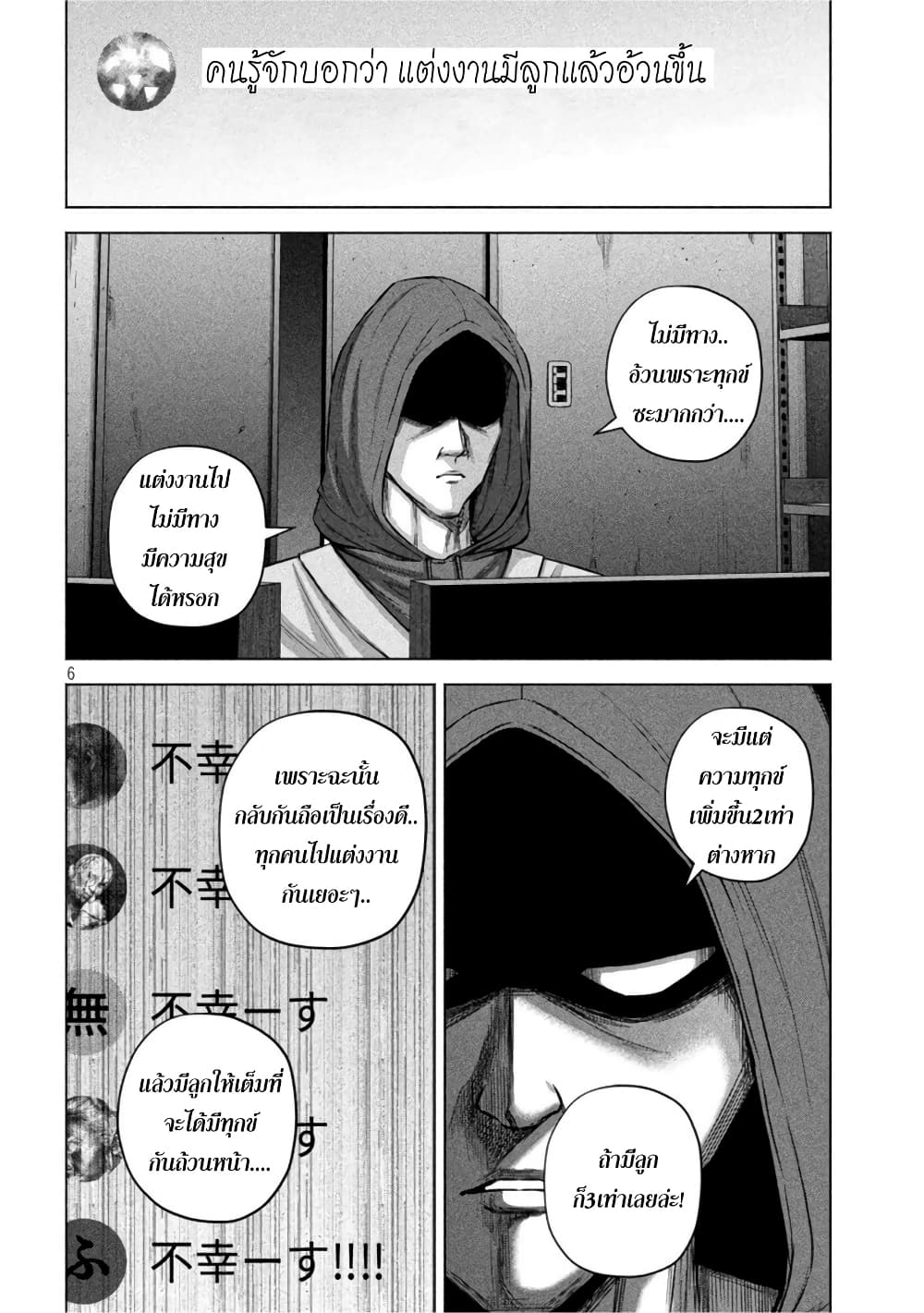 Kenshirou ni Yoroshiku page 6