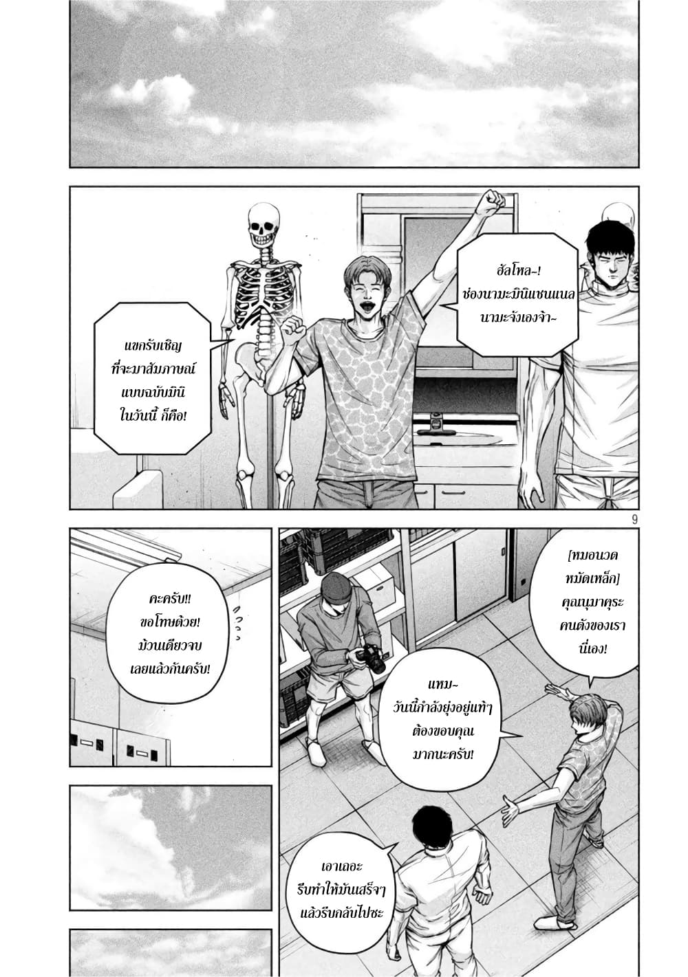Kenshirou ni Yoroshiku page 9
