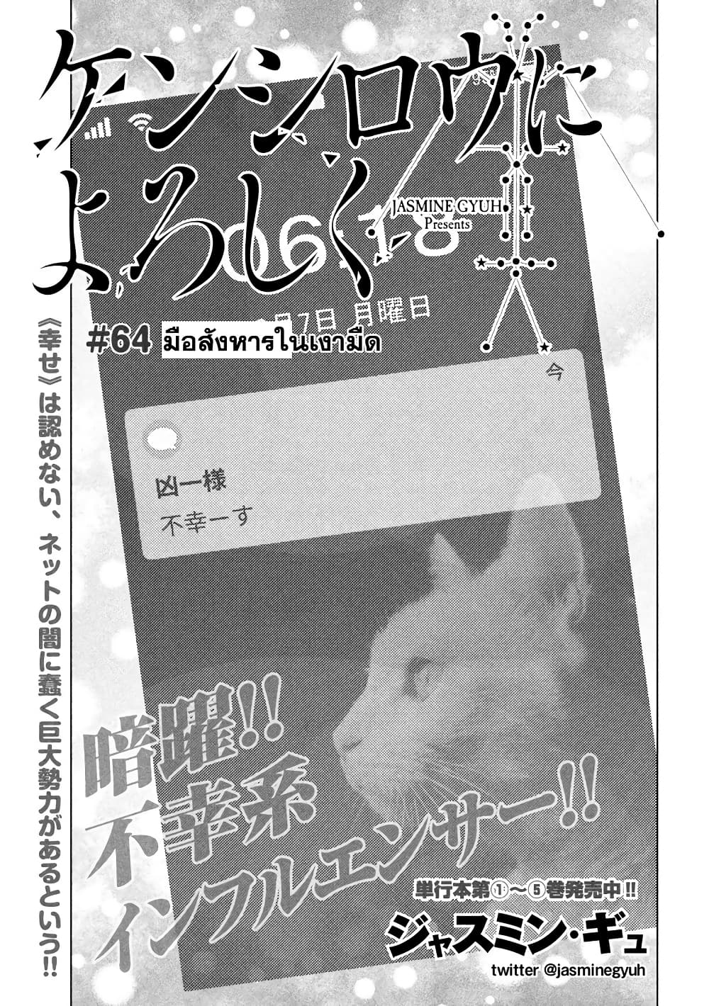 Kenshirou ni Yoroshiku page 1