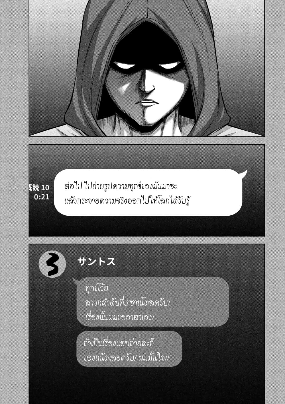 Kenshirou ni Yoroshiku page 5