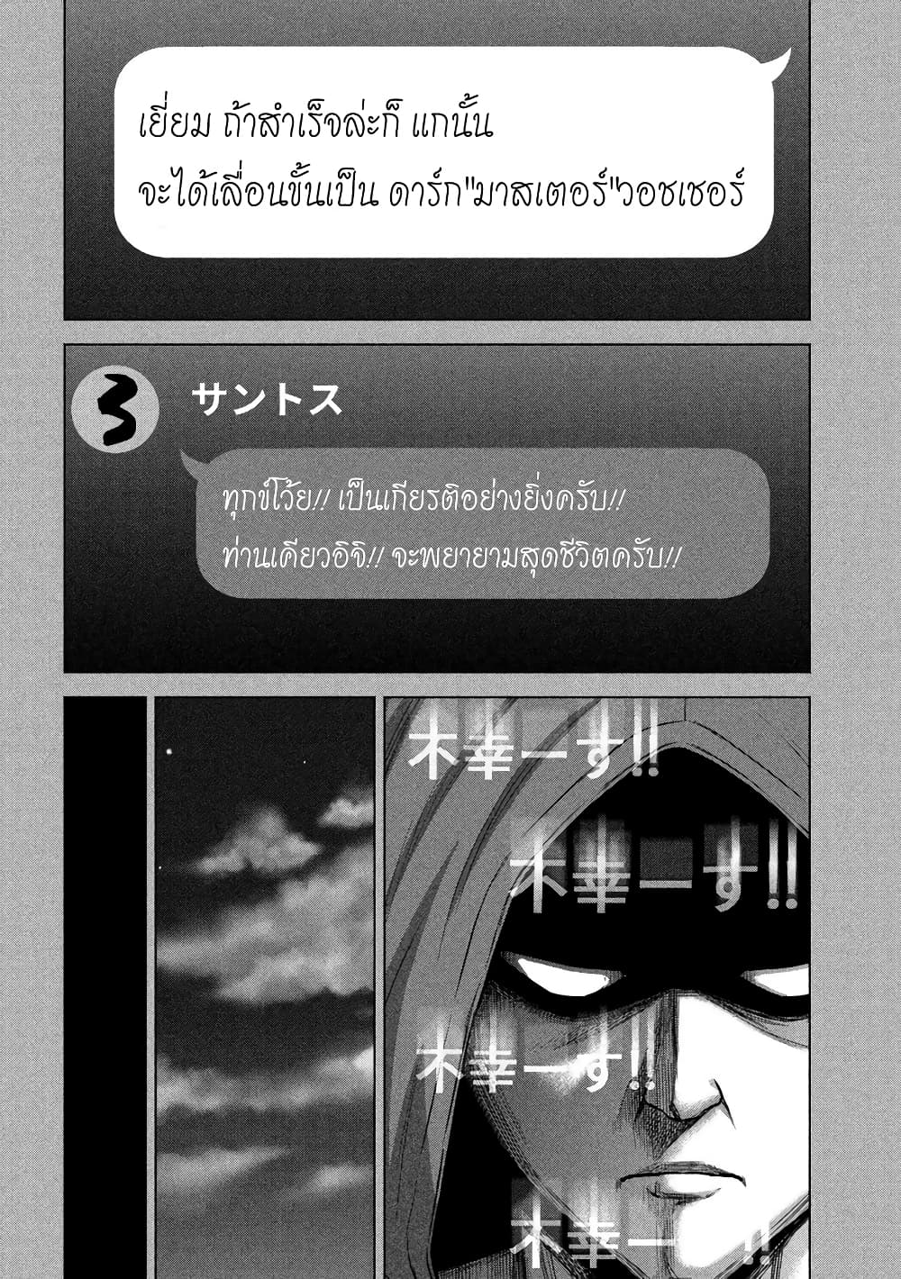 Kenshirou ni Yoroshiku page 6