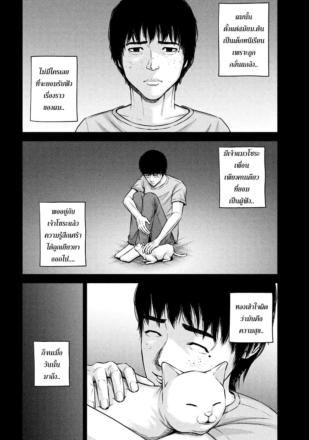 Kenshirou ni Yoroshiku page 8