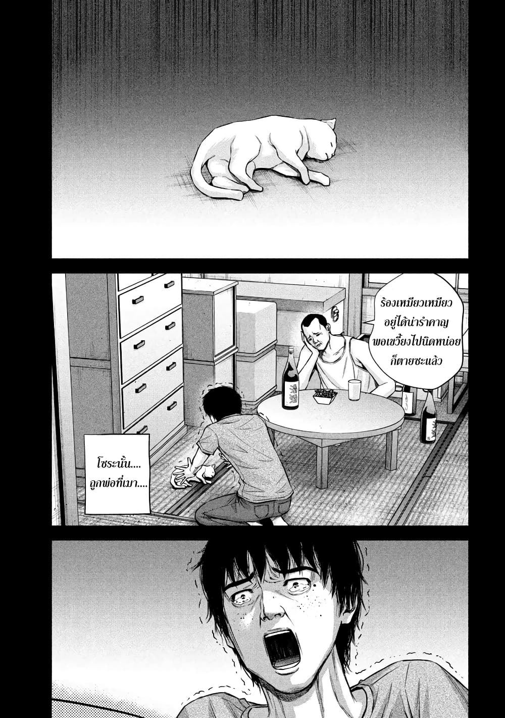 Kenshirou ni Yoroshiku page 9