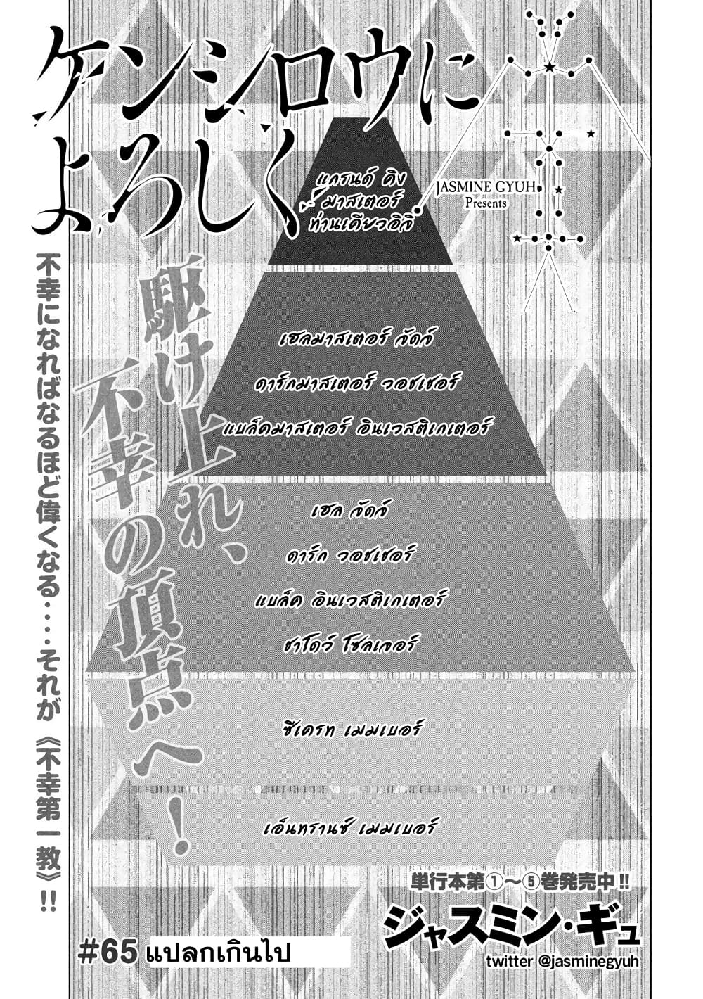 Kenshirou ni Yoroshiku page 1