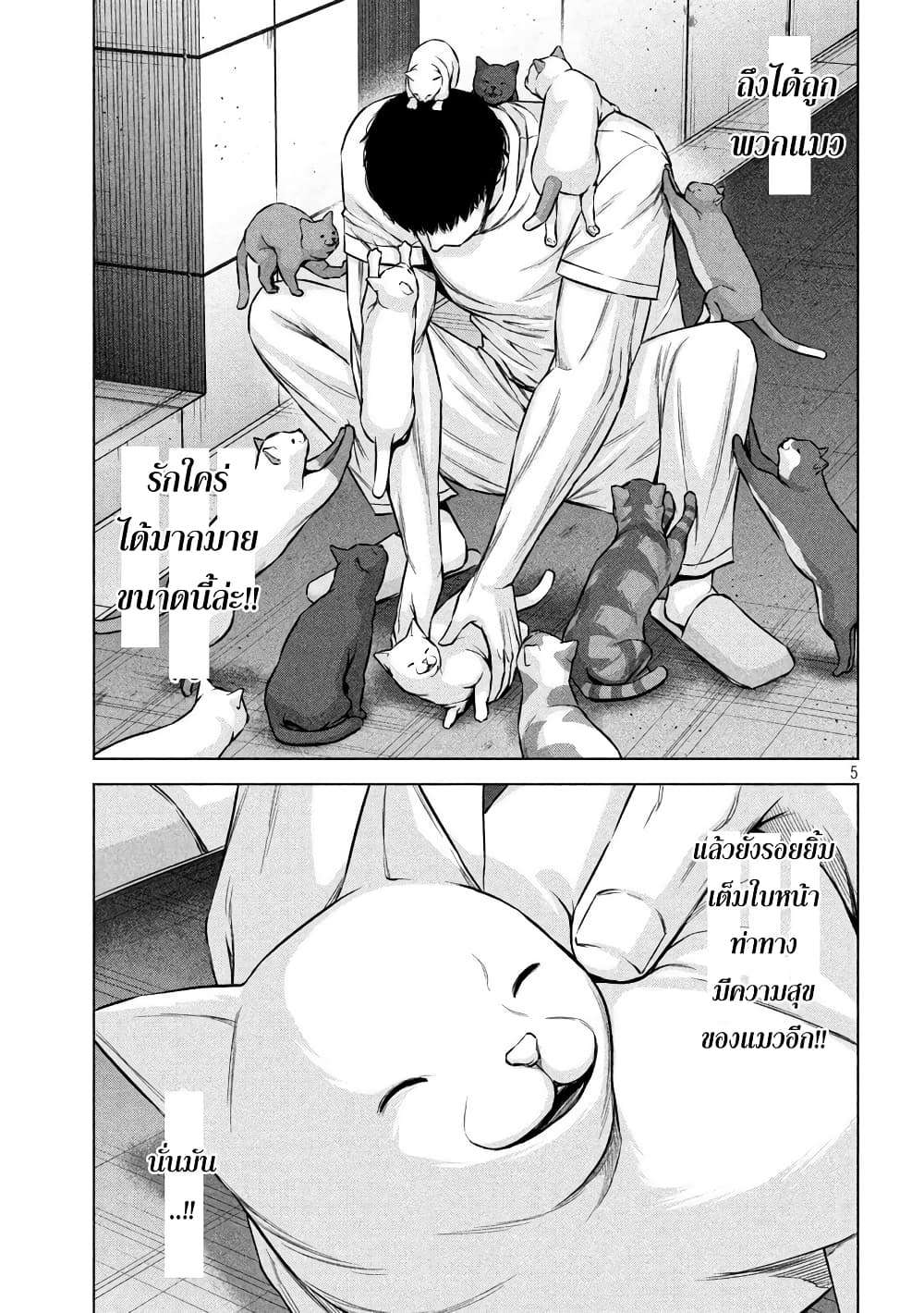 Kenshirou ni Yoroshiku page 5