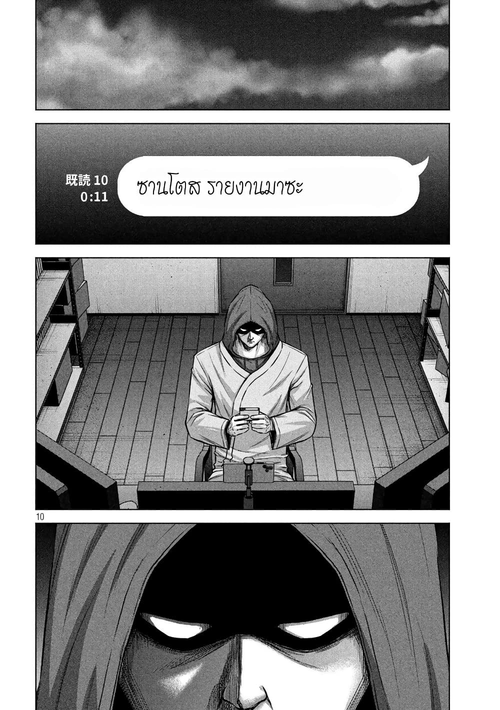 Kenshirou ni Yoroshiku page 10