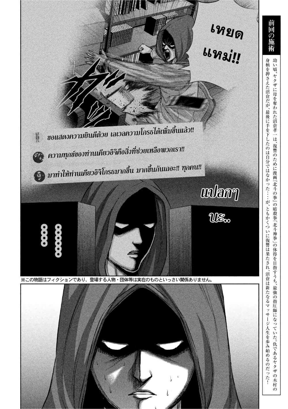 Kenshirou ni Yoroshiku page 2