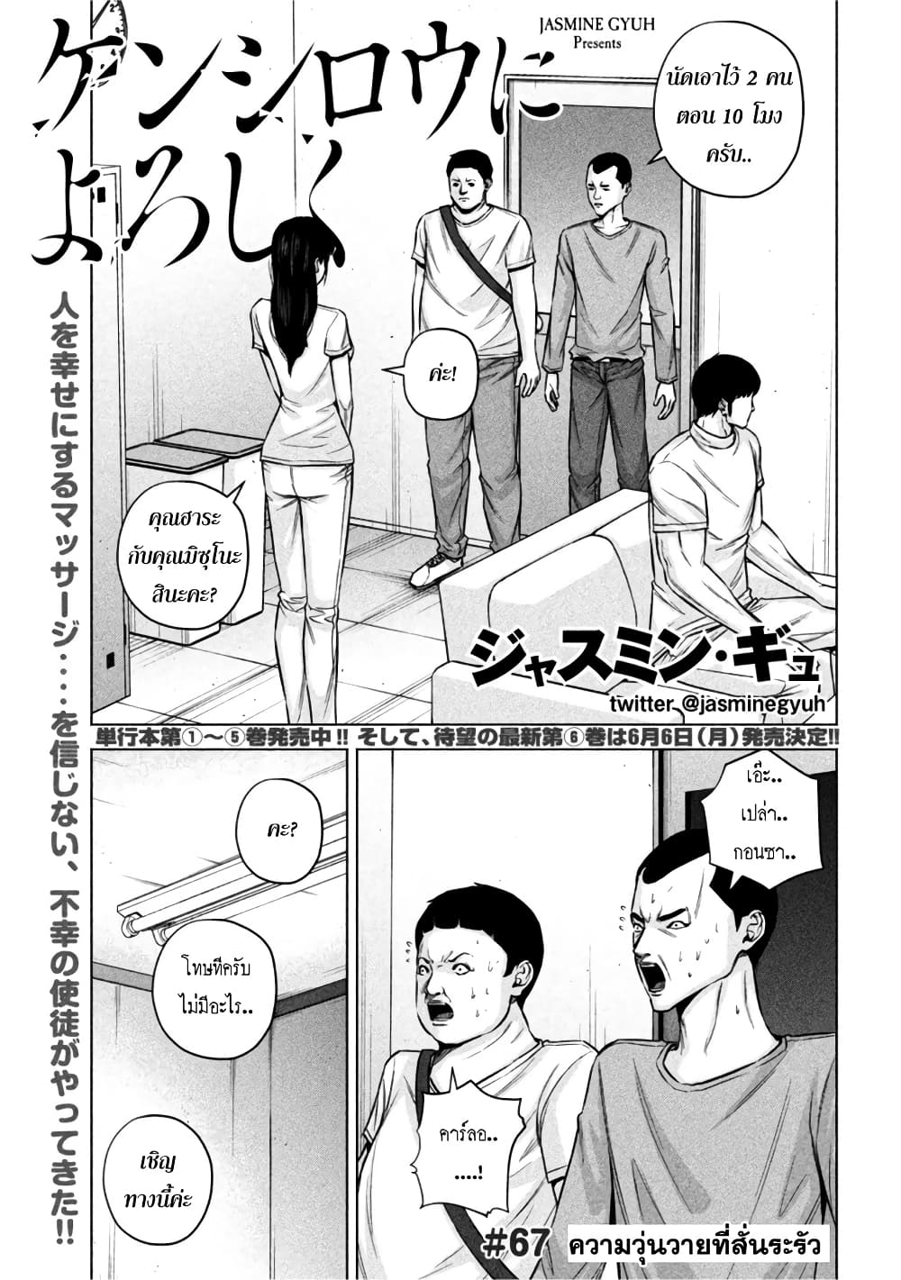 Kenshirou ni Yoroshiku page 1