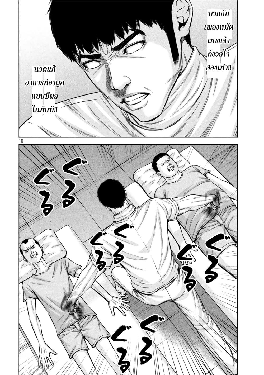 Kenshirou ni Yoroshiku page 10