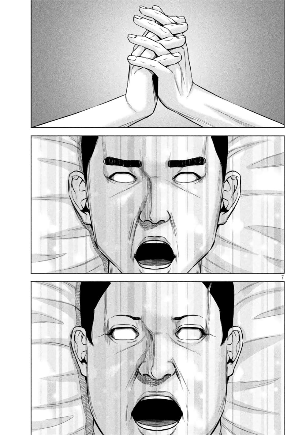 Kenshirou ni Yoroshiku page 7