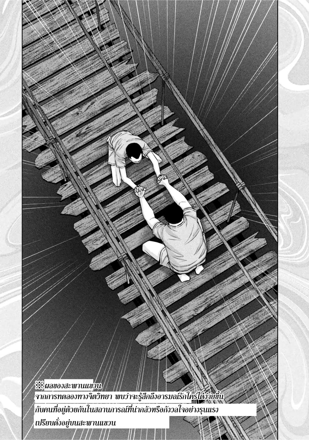 Kenshirou ni Yoroshiku page 8