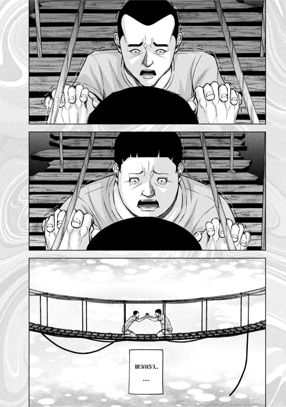 Kenshirou ni Yoroshiku page 9