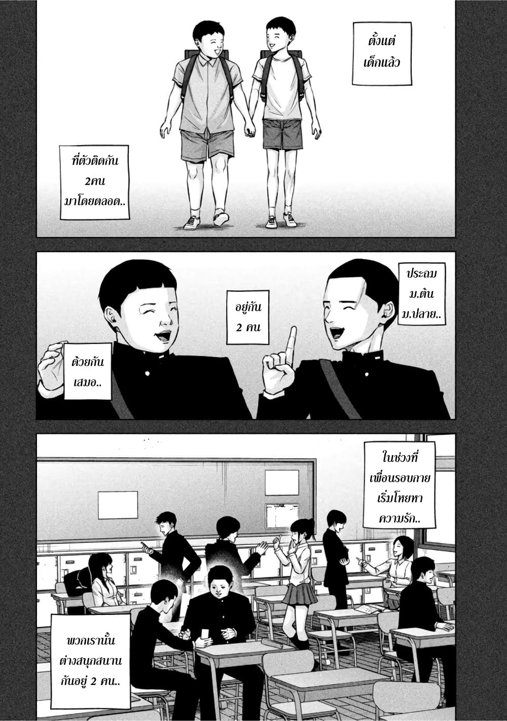 Kenshirou ni Yoroshiku page 10