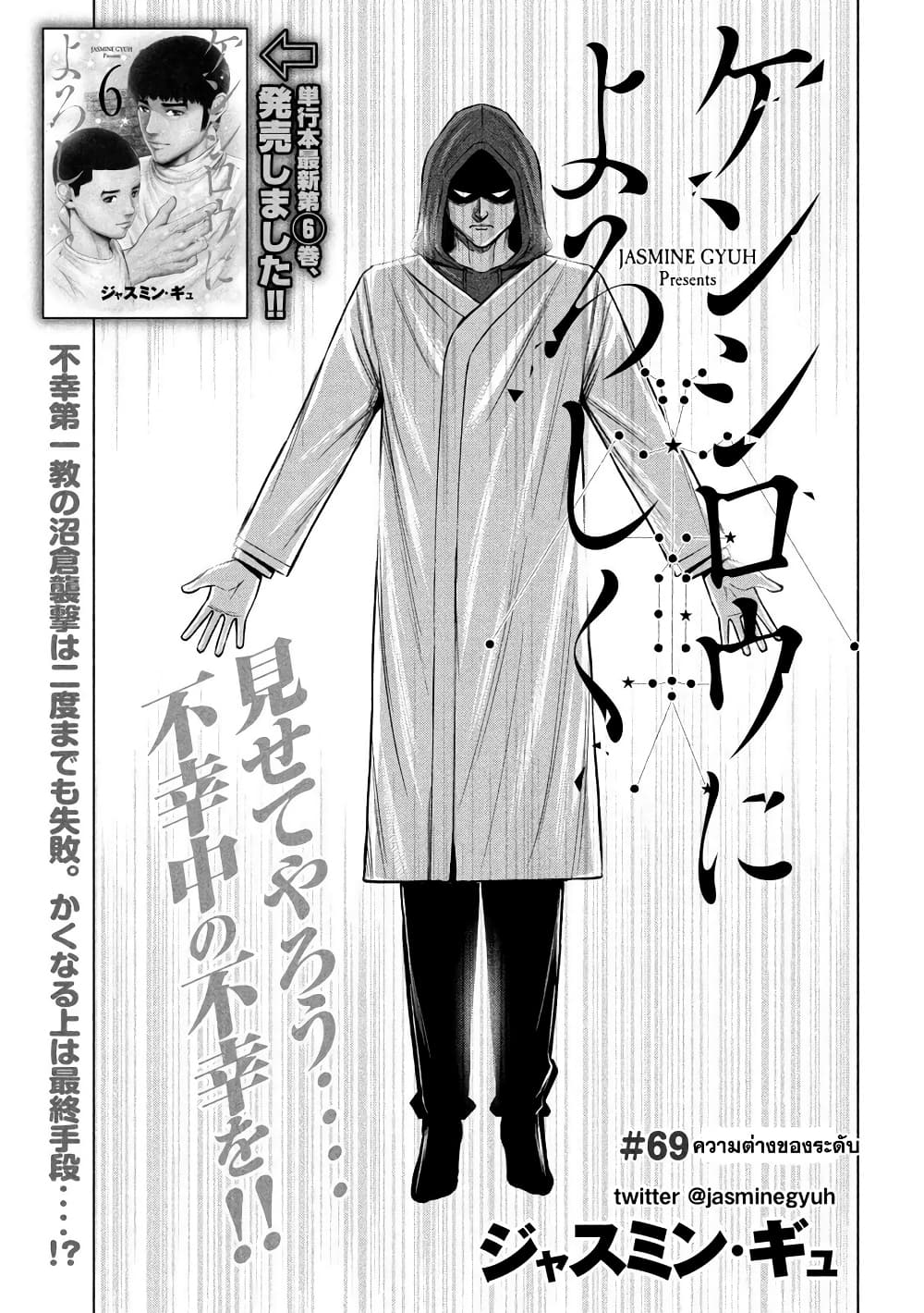 Kenshirou ni Yoroshiku page 1
