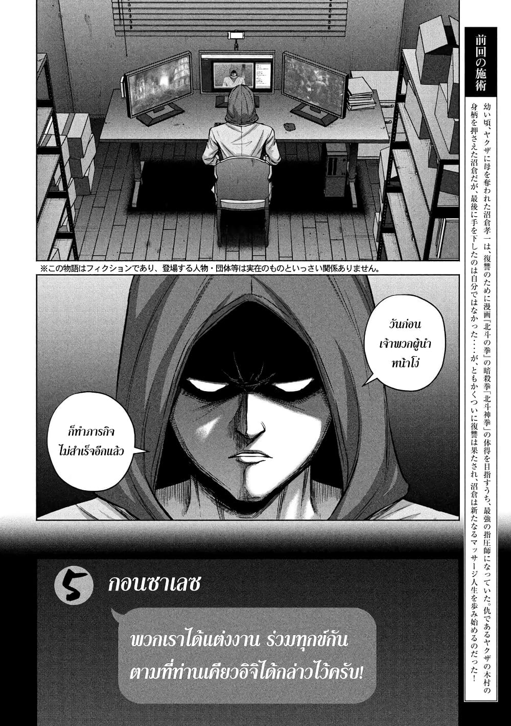 Kenshirou ni Yoroshiku page 2