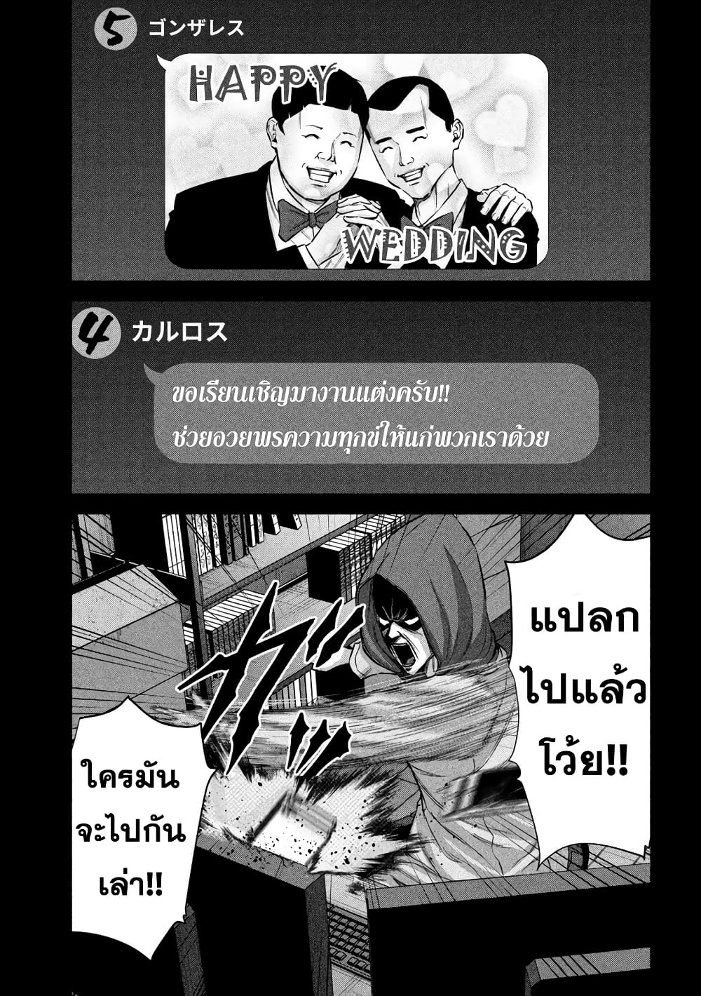 Kenshirou ni Yoroshiku page 3