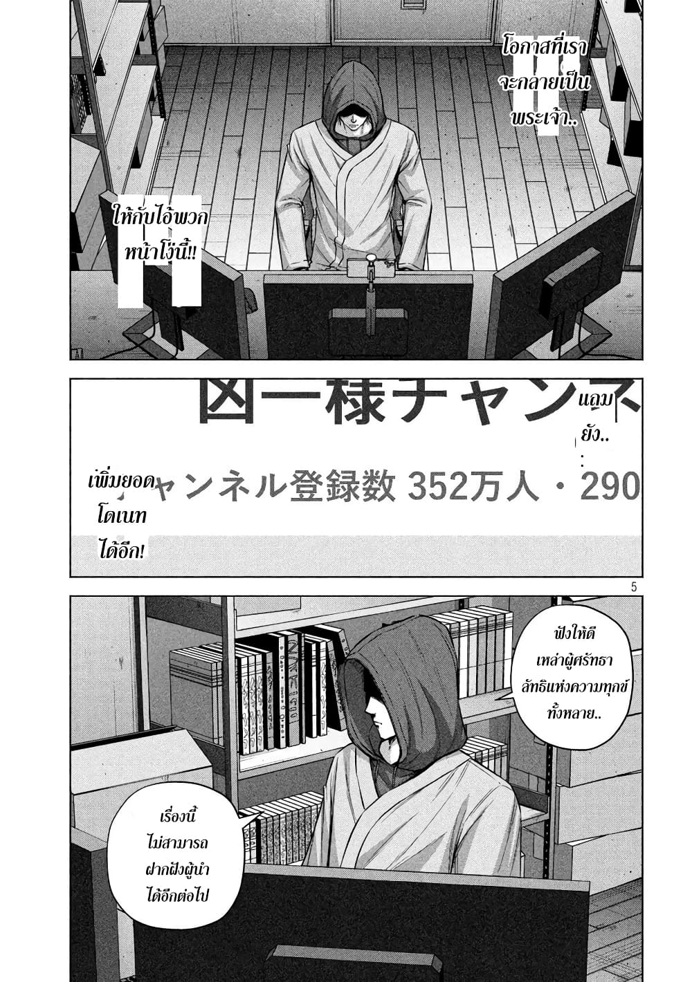 Kenshirou ni Yoroshiku page 5