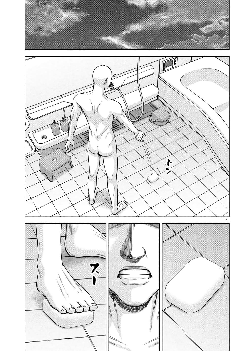 Kenshirou ni Yoroshiku page 7